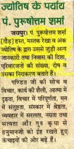 dhrarm and dyan pandit purshotam gaur