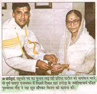 pandit purshotam gaur - pratibha patil